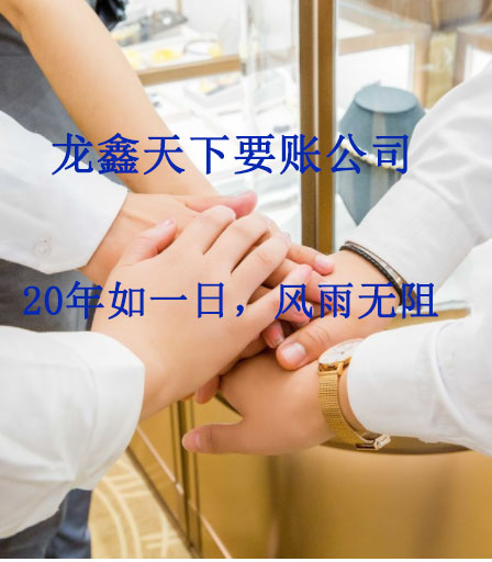 托克逊要账公司